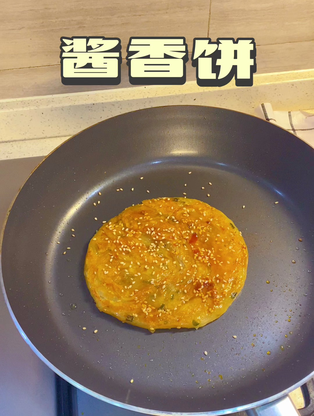手抓饼做花样早餐:酱香饼做法真的简单又好吃!
