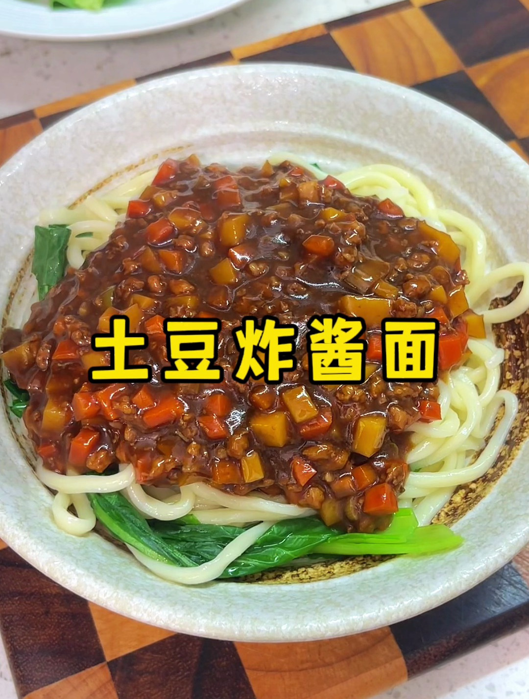 简单又好吃的土豆炸酱面,每根面条都挂满了酱汁,太香了