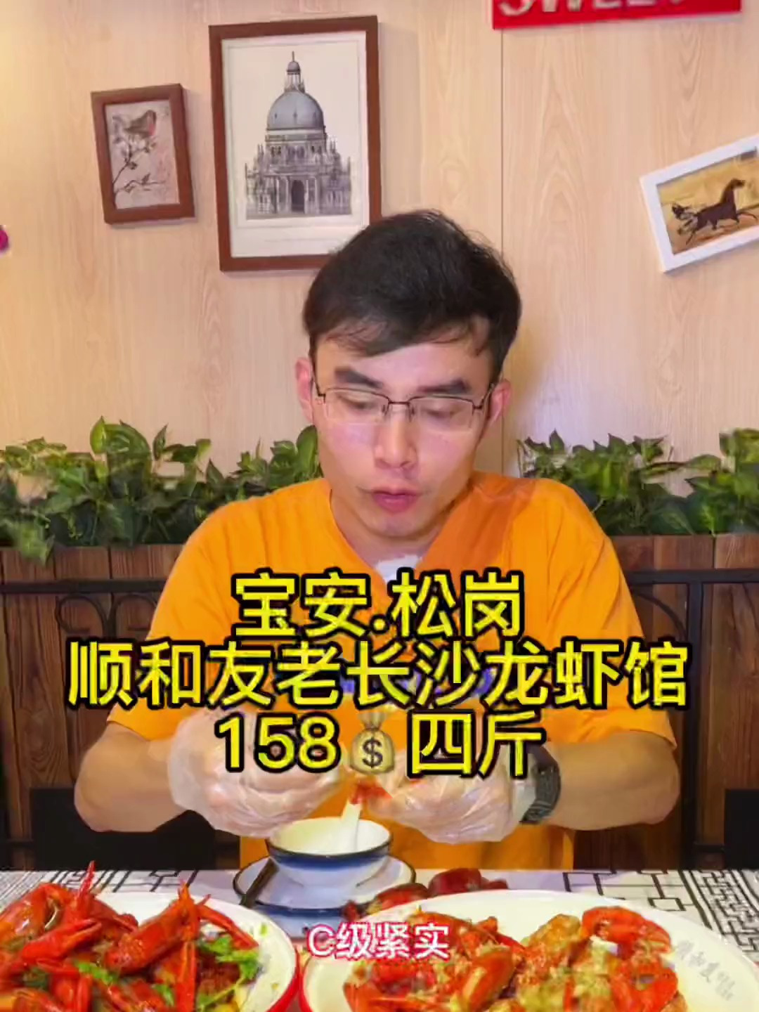 宝安松岗这家味道很好的老长沙龙虾馆你来过吗?