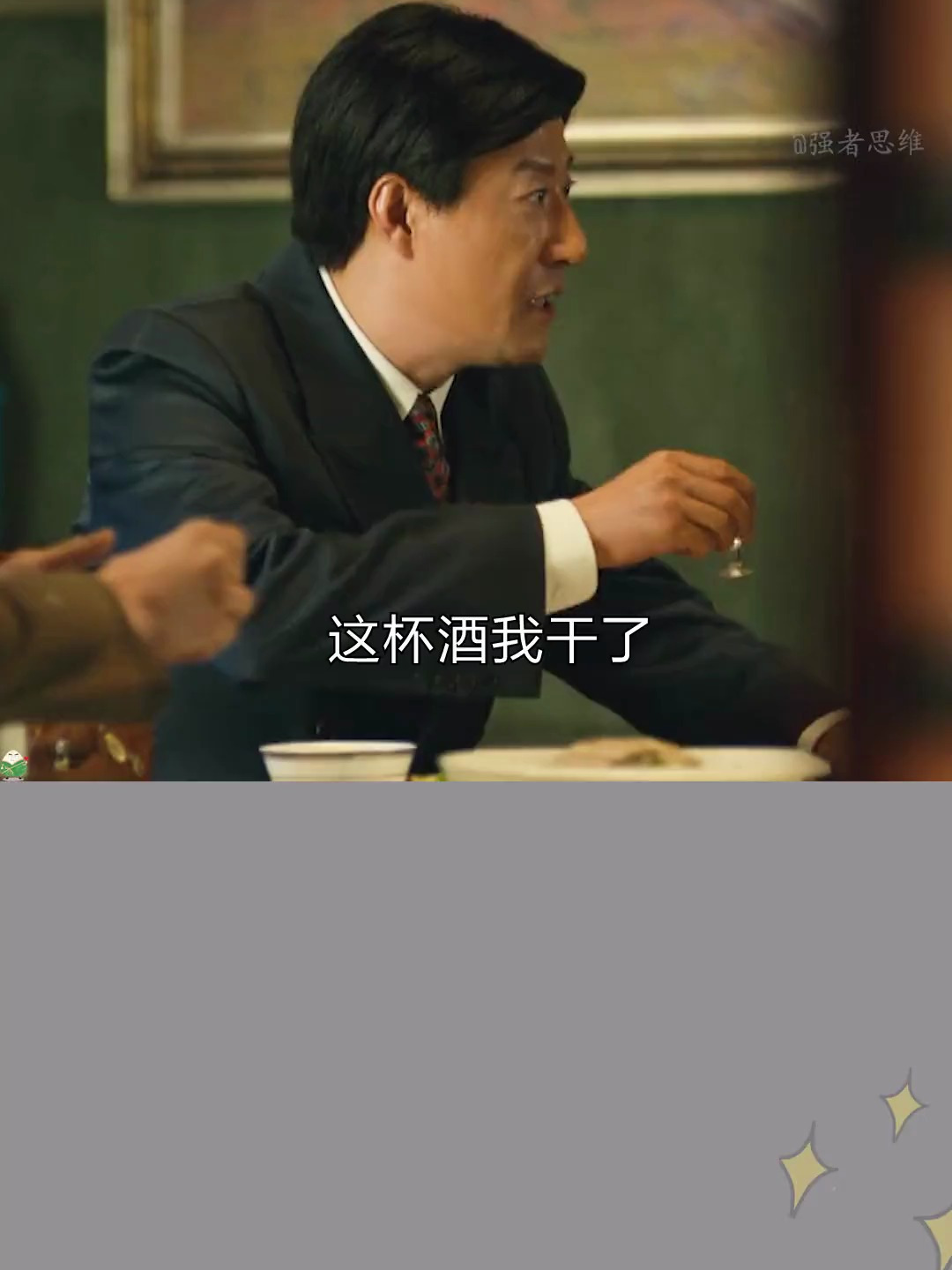 酒杯里句句是情,饭桌上字字博弈