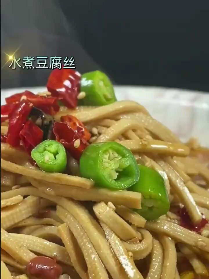 水煮豆腐丝跟我这样做,实在太好吃