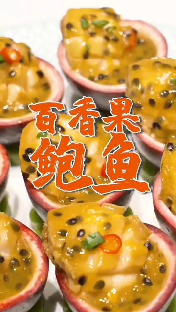 鲍鱼这样做太绝了!粤菜大厨创新出鲍鱼的新吃法,太适合夏天吃了