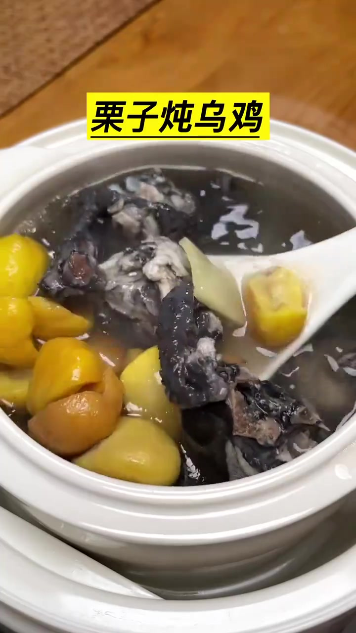 广东板栗炖鸡汤的做法