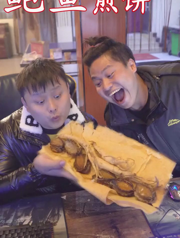 鲍鱼人参煎饼