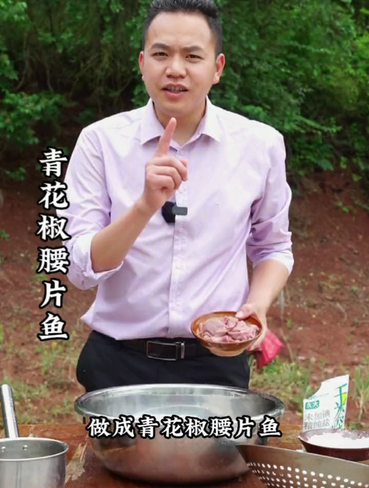 今天吃鱼老表拿了一个腰子来打平伙,做一盆青花椒腰片鱼鲜香麻辣
