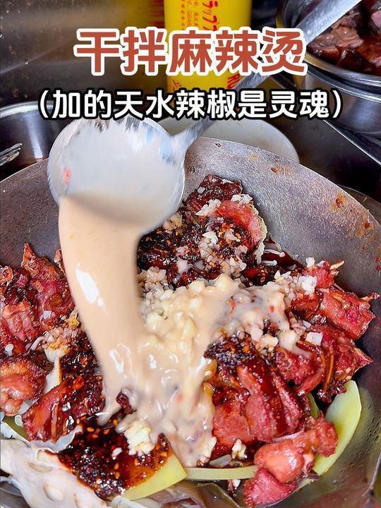 藏在居民楼巷子里的干拌冒烤鸭,用的天水辣椒香迷糊了~