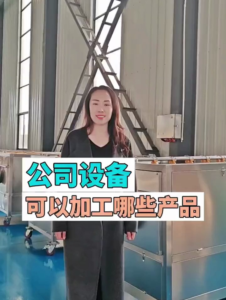 肉类加工设备,果蔬清洗加工设备,诸城食品机械厂家