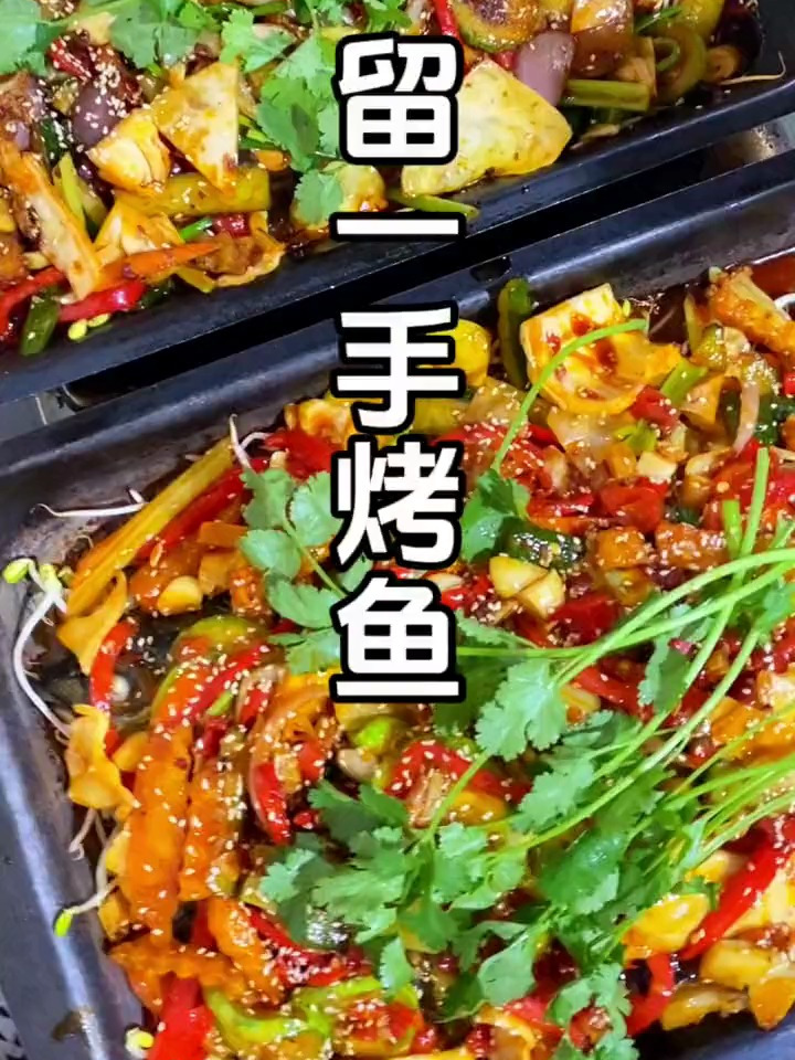 留一手烤鱼技术培训哪里好?学习正宗留一手烤鱼技术的机构选择