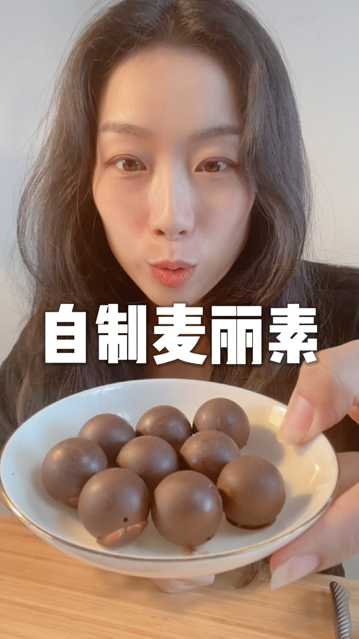 潇洒复刻儿时“仙丹”麦丽素,竟然比原版还要浓郁!