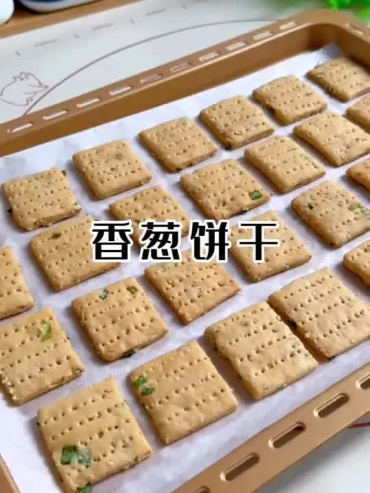 下雨天在家给孩子做香葱饼干,咸香酥脆,葱香四溢,一盘都不够吃