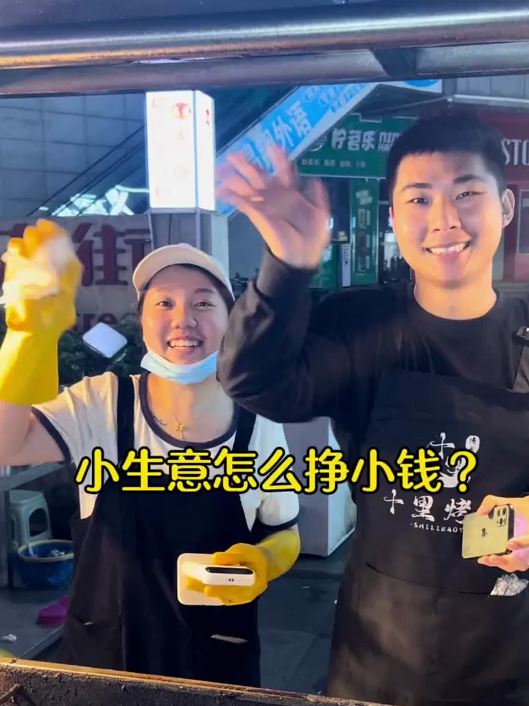 小生意怎么挣小钱?想摆摊卖什么比较好1