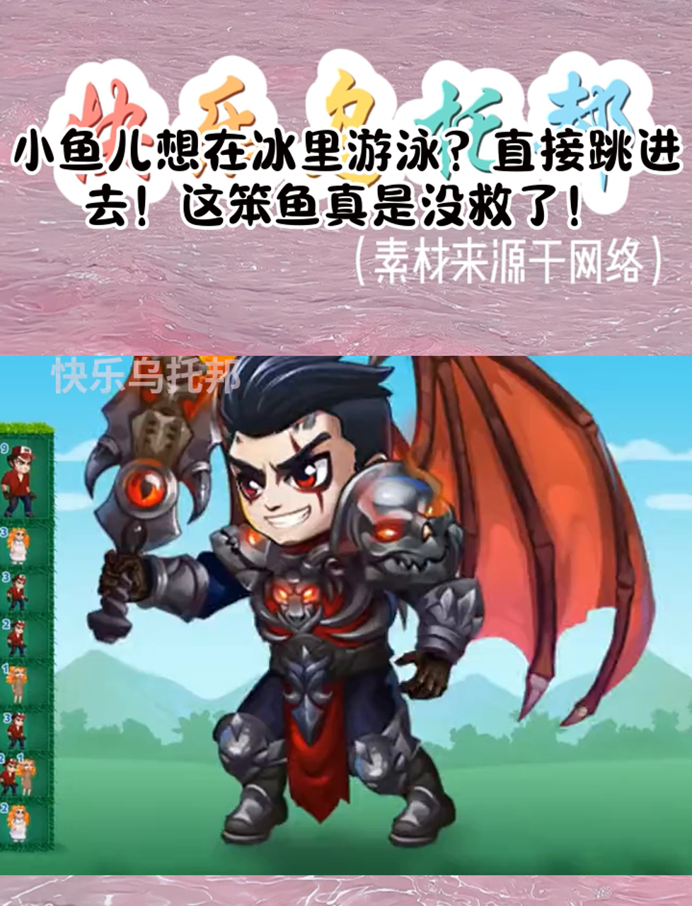 小鱼儿想在冰里游泳?直接跳进去!这笨鱼真是没救了!