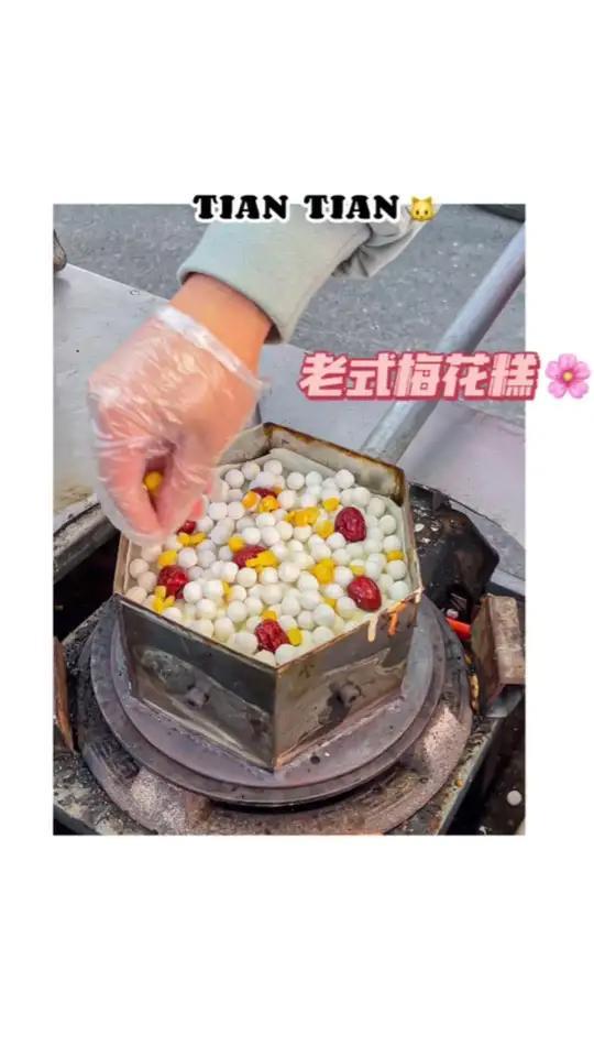 开了30公里来吃的老式梅花糕～6块一份!糯叽叽～热呼呼的～好香啊!