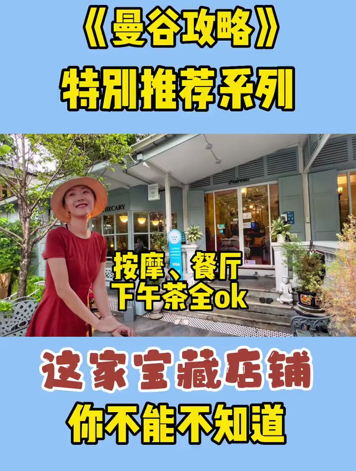 按摩餐厅下午茶?一家宝藏店铺全搞定!