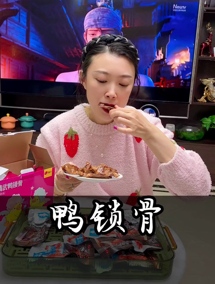 零食推荐 鸭锁骨 鸭货 追剧小零食