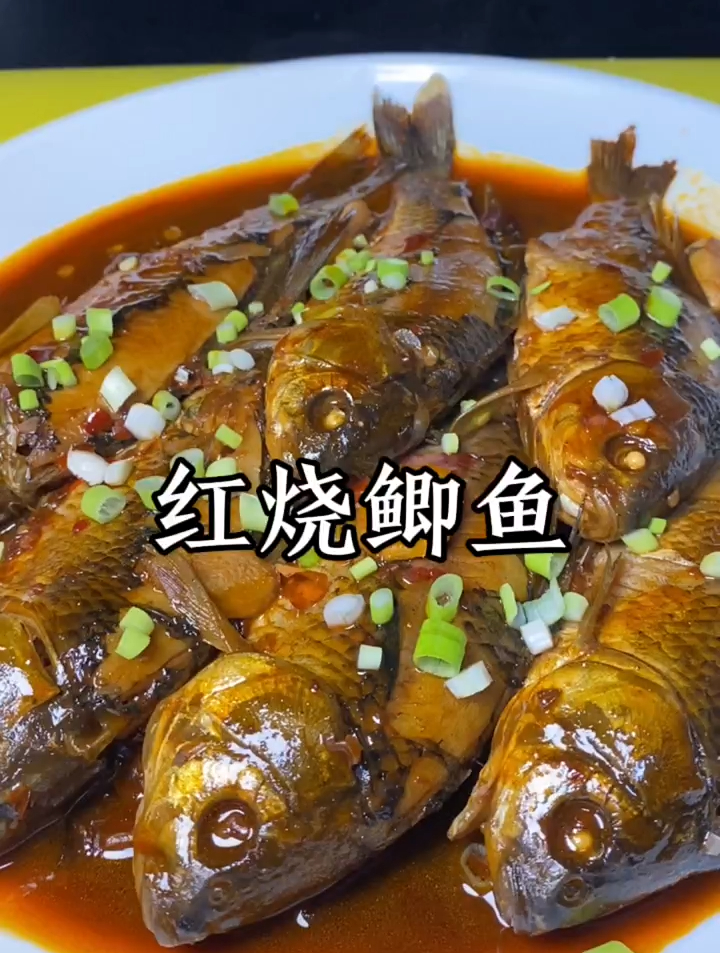 红烧鲫鱼这样做简单又美味,喜欢吃鱼的朋友试试吧