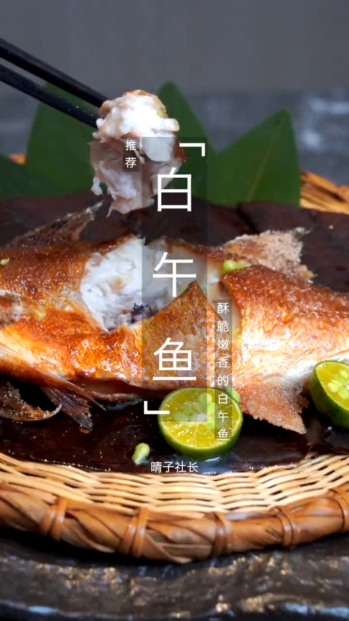 马友鱼的美味,绝对配得上一句人间值得