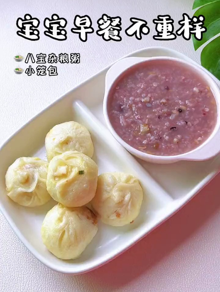 早上不知道给宝宝吃什么早餐,来试试这个五谷杂粮粥,营养又方便