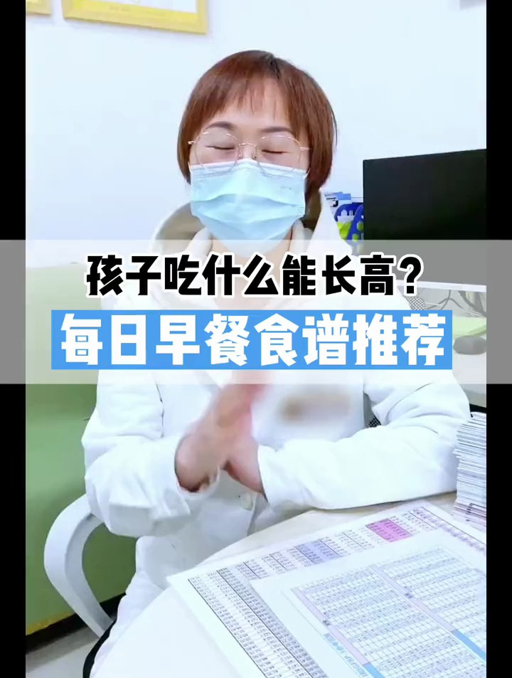 10岁男孩天天豆浆油条吃出肥胖矮小症?一周长高营养早餐快收好!