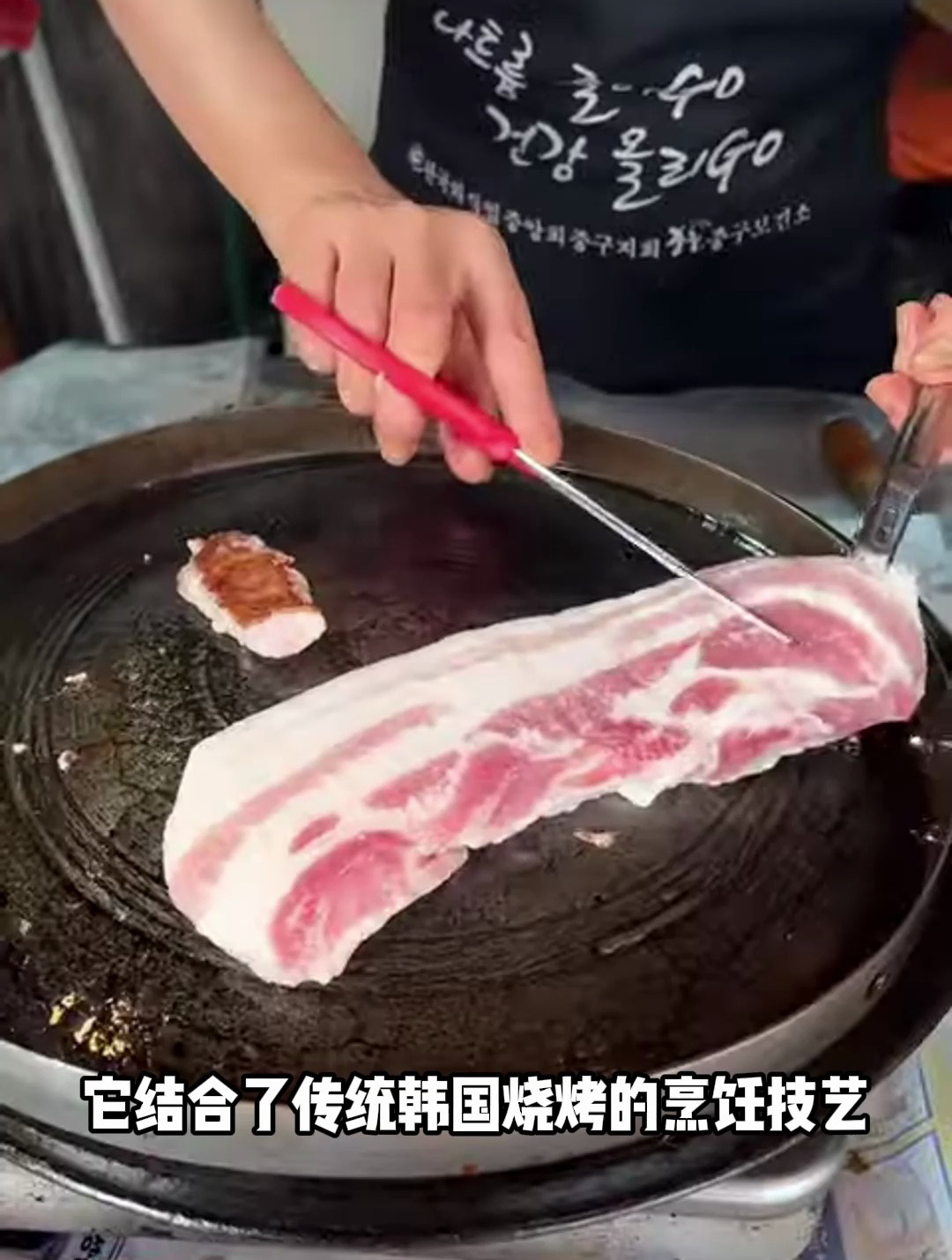 韩国烧烤~五花肉