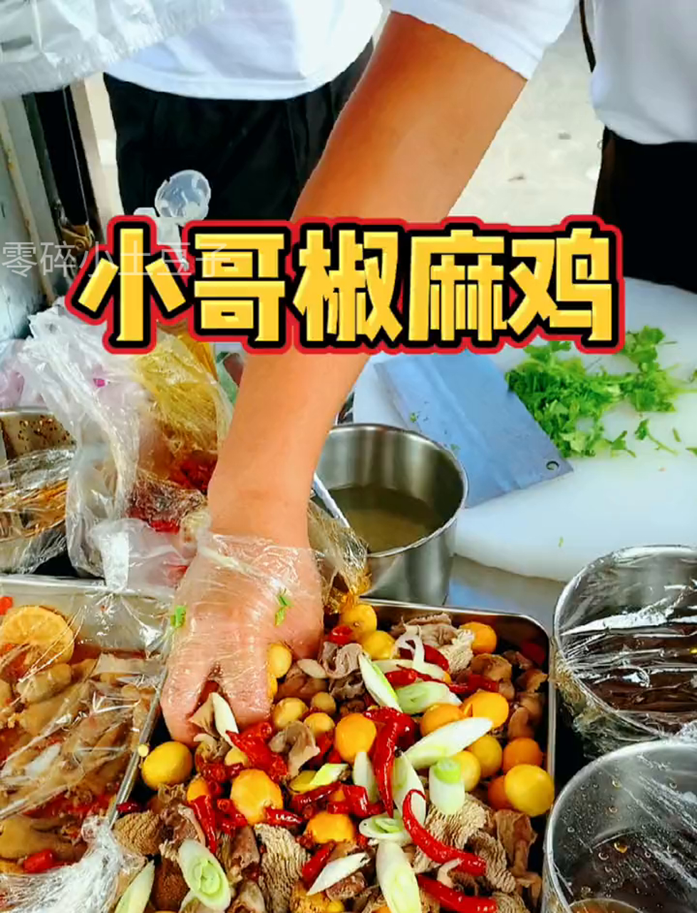 说到椒麻鸡,你会不会立刻想到四川?别搞错了!安徽的椒麻鸡让我大开眼界