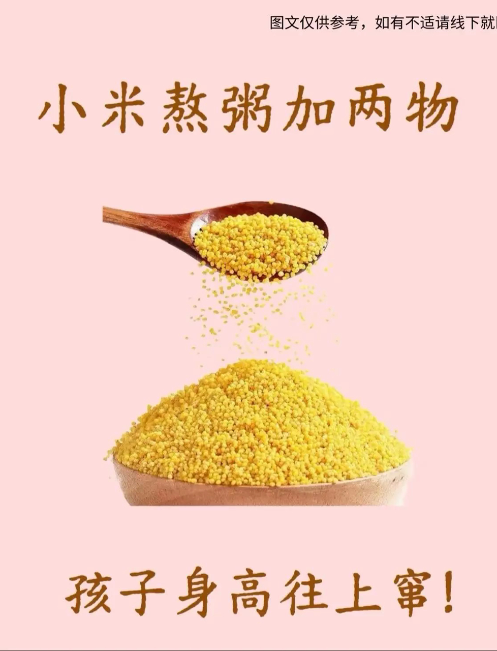 超赞小米粥!宝宝胃口好,长得快! 苹果山药小米粥做法:小米50g+山药80g煮20分钟,加