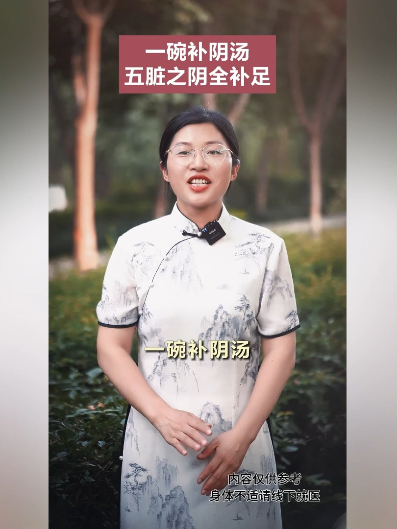 一碗补阴汤,五脏之阴全补足!