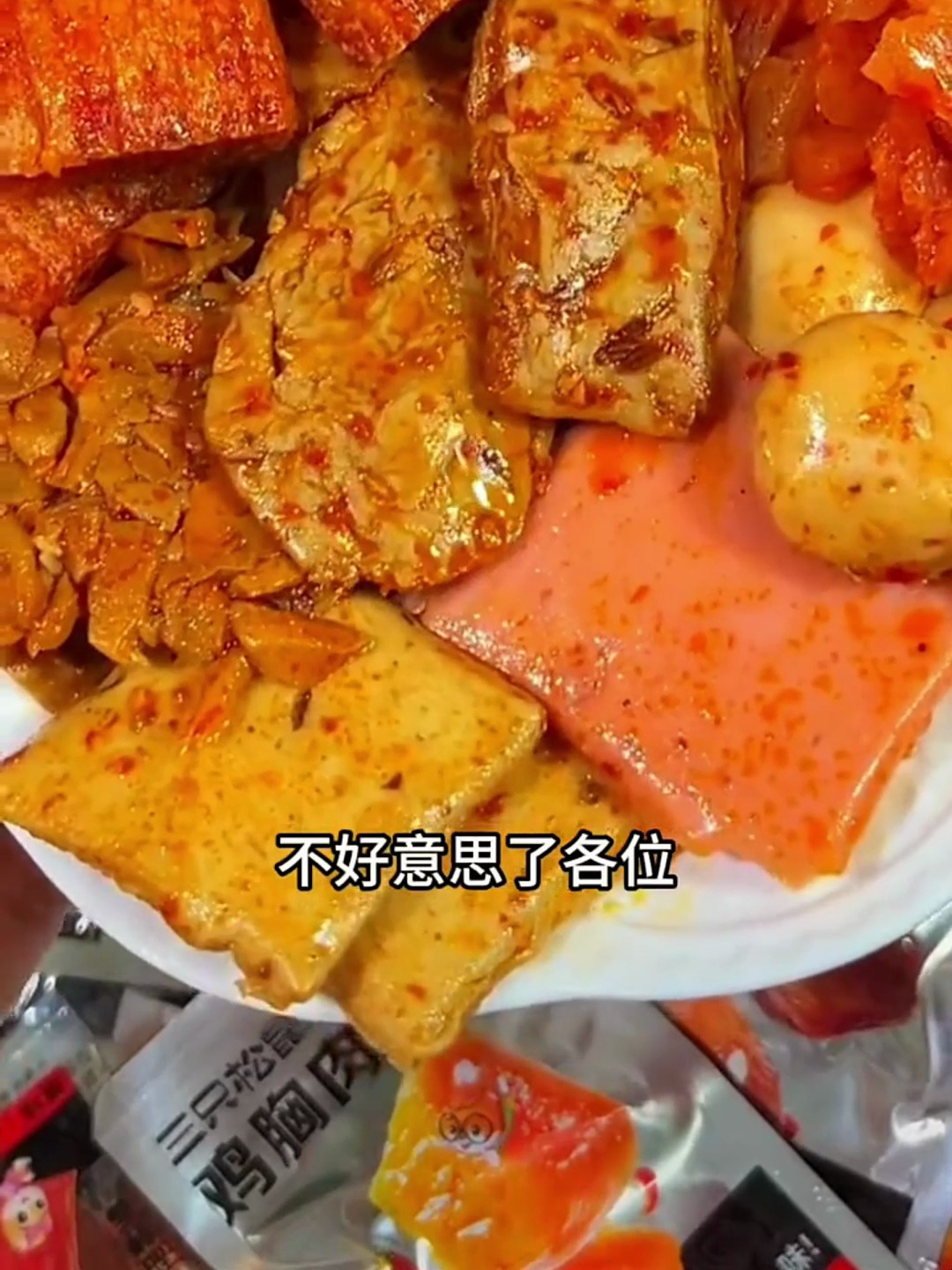 三只松鼠的辣卤大礼包也太卷了吧