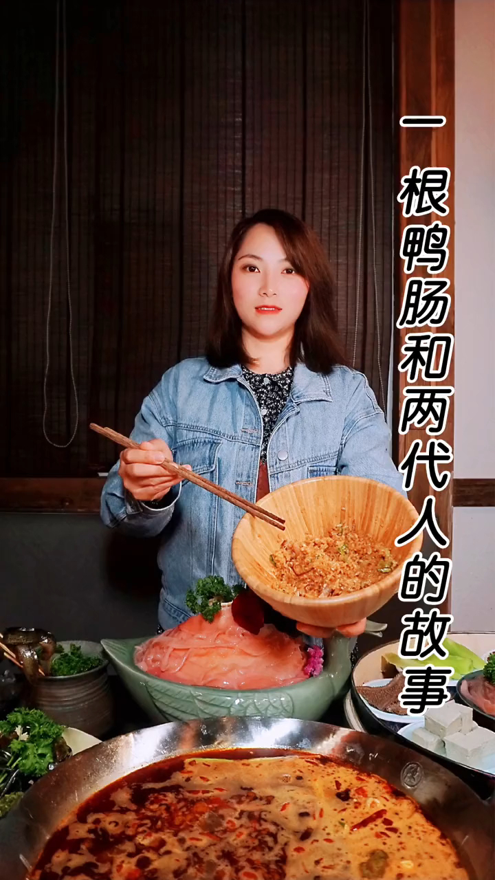 比人还高的鸭肠你们吃过吗