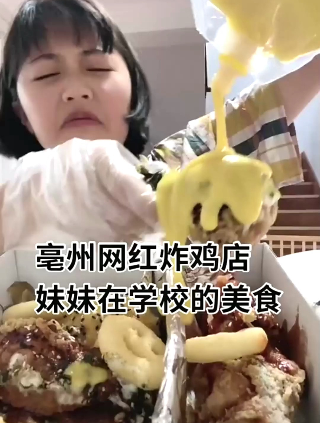长不高的原因就是喜欢吃炸鸡!