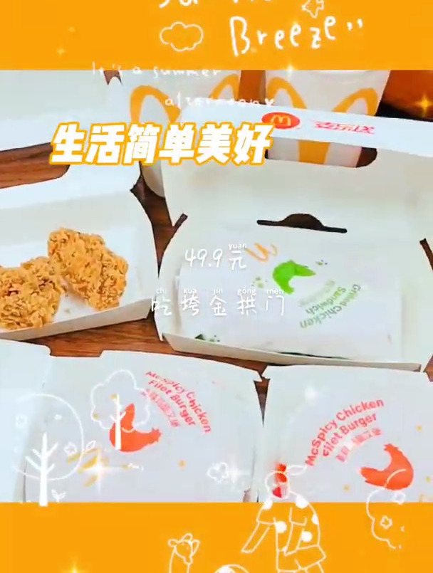 炸鸡的快乐!3个汉堡+鸡翅+麦香鸡块,你能吃几份
