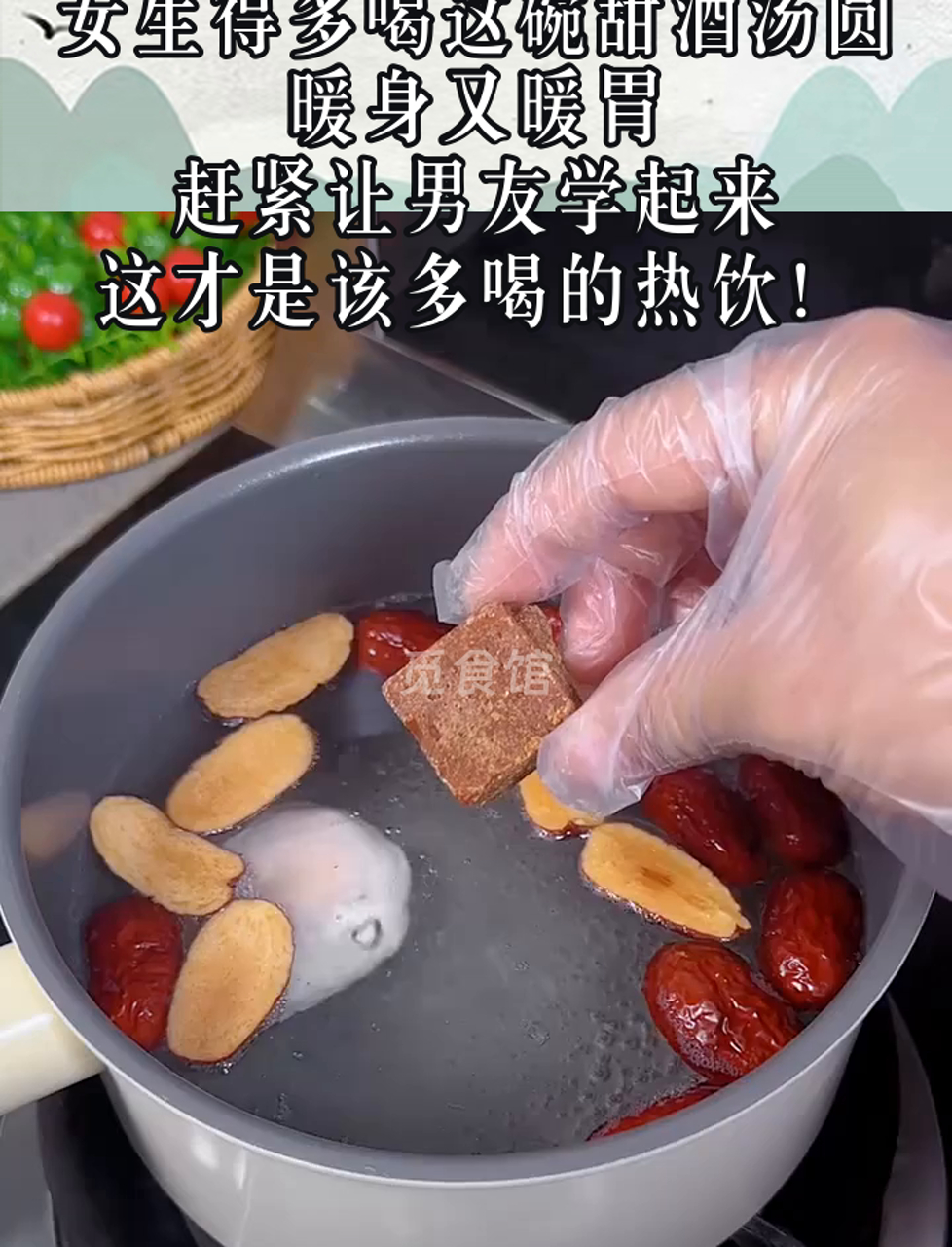 天气凉了,女生得多喝这碗甜酒汤圆,暖身又暖胃,赶紧让男友学起来,这才是该多喝的热饮!