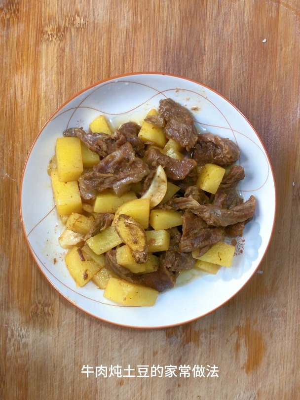 牛肉炖土豆的家常做法