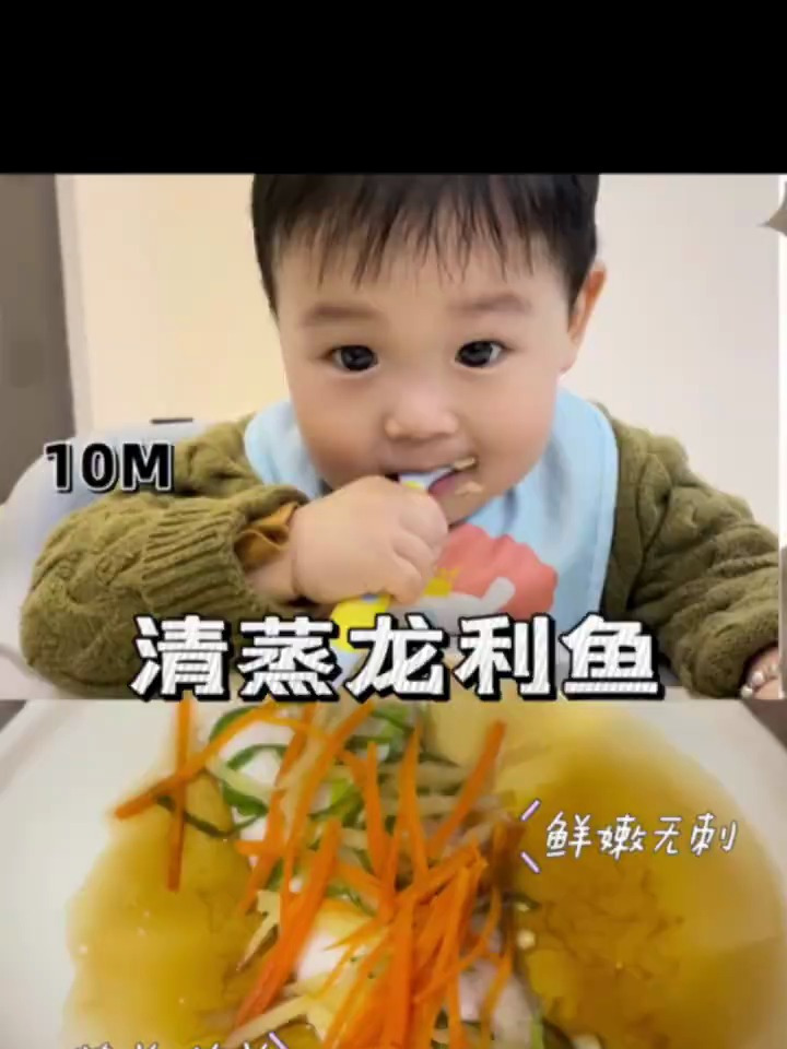 巨巨巨好吃的清蒸龙利鱼,鲜香滑嫩