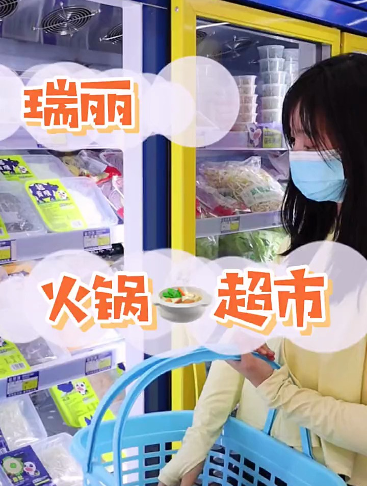 全是火锅食材的超市,你去过吗?