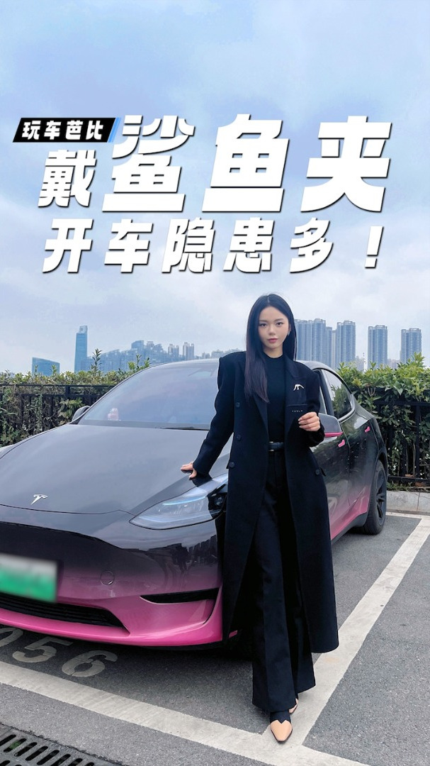 开车别带鲨鱼夹!否则……记得发给你身边爱戴鲨鱼夹的女生看!