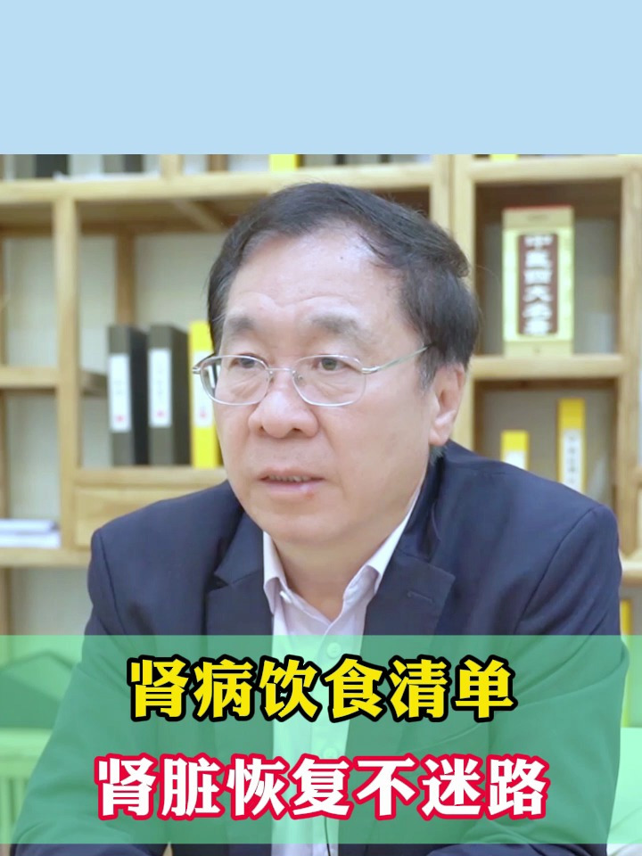 肾病饮食清单 肾脏恢复不迷路