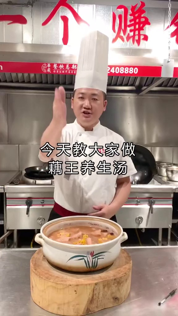 今天教大家做藕王养生汤,学会它、开店赚Q没问题!