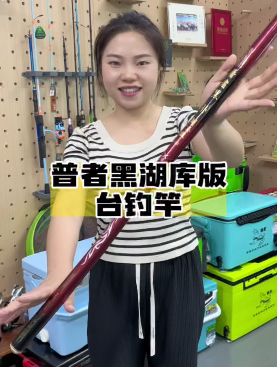 狼王普者黑湖库版台钓竿来喽,钓大物必备