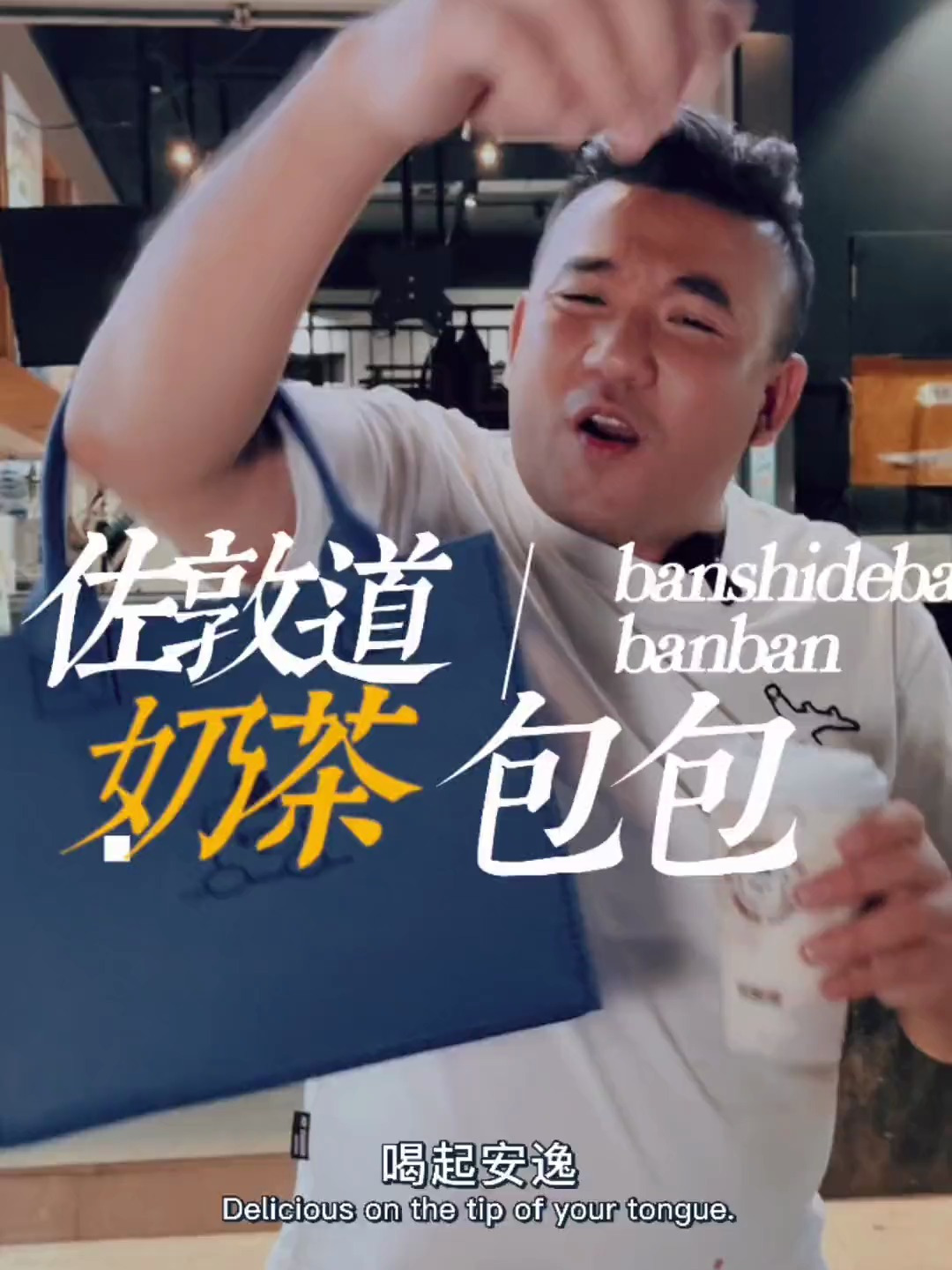 今天来探店佐敦道奶茶,你要不要被套一下?