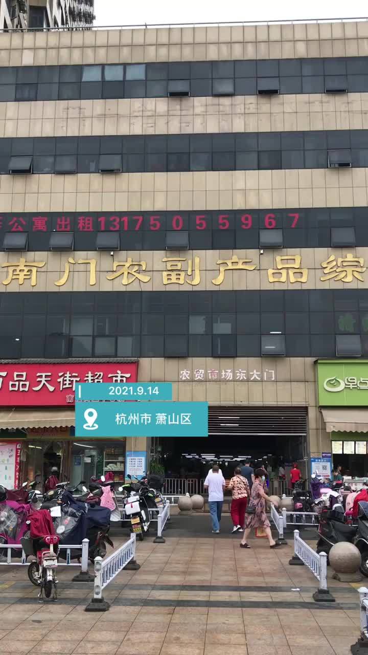 “鸡蛋鸭蛋鹌鹑蛋主动退赔是炸弹” 杭州一农贸市场接地气的反诈宣传语亮眼了