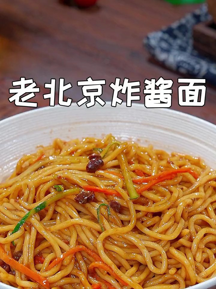 我家一周吃八次都不腻的老北京炸酱面,做法简单,酱香浓郁又好吃