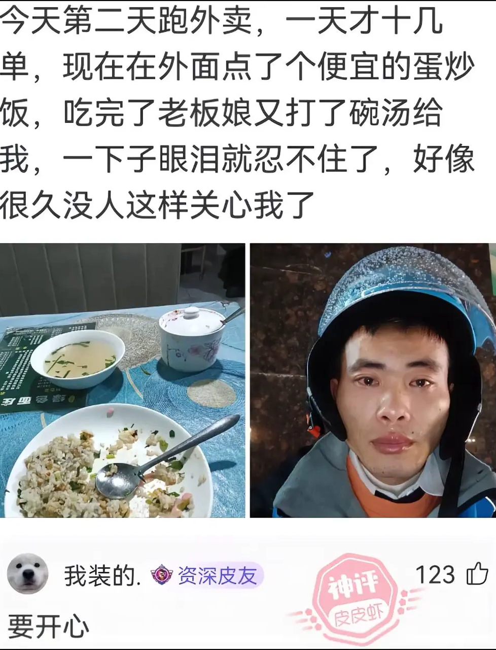 信我!存这波幽默,摸鱼刷到直接笑成快乐小旋风 Pro!