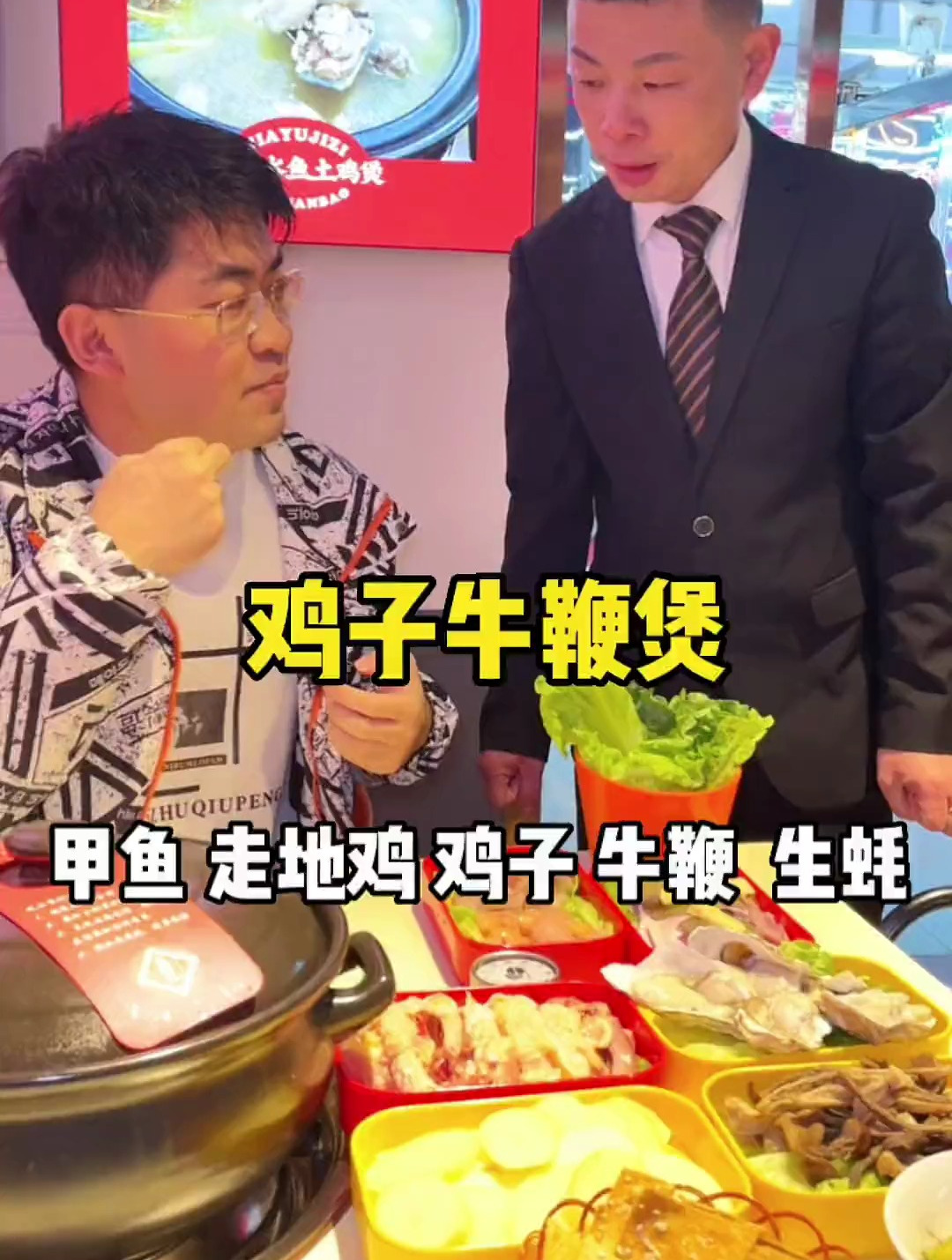 鸡子牛鞭甲鱼,今天吃的这个东西太滋补了