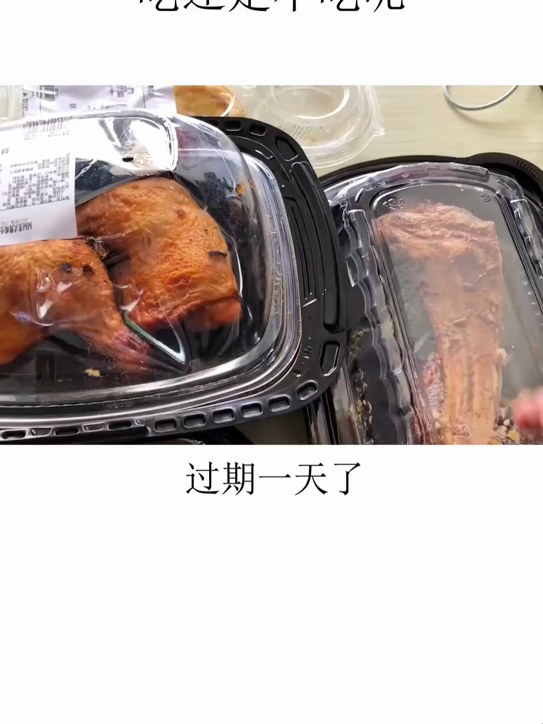 过期一天的食物还能吃吗