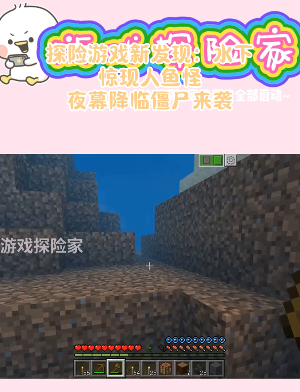 探险游戏新发现:水下惊现人鱼怪,夜幕降临僵尸来袭