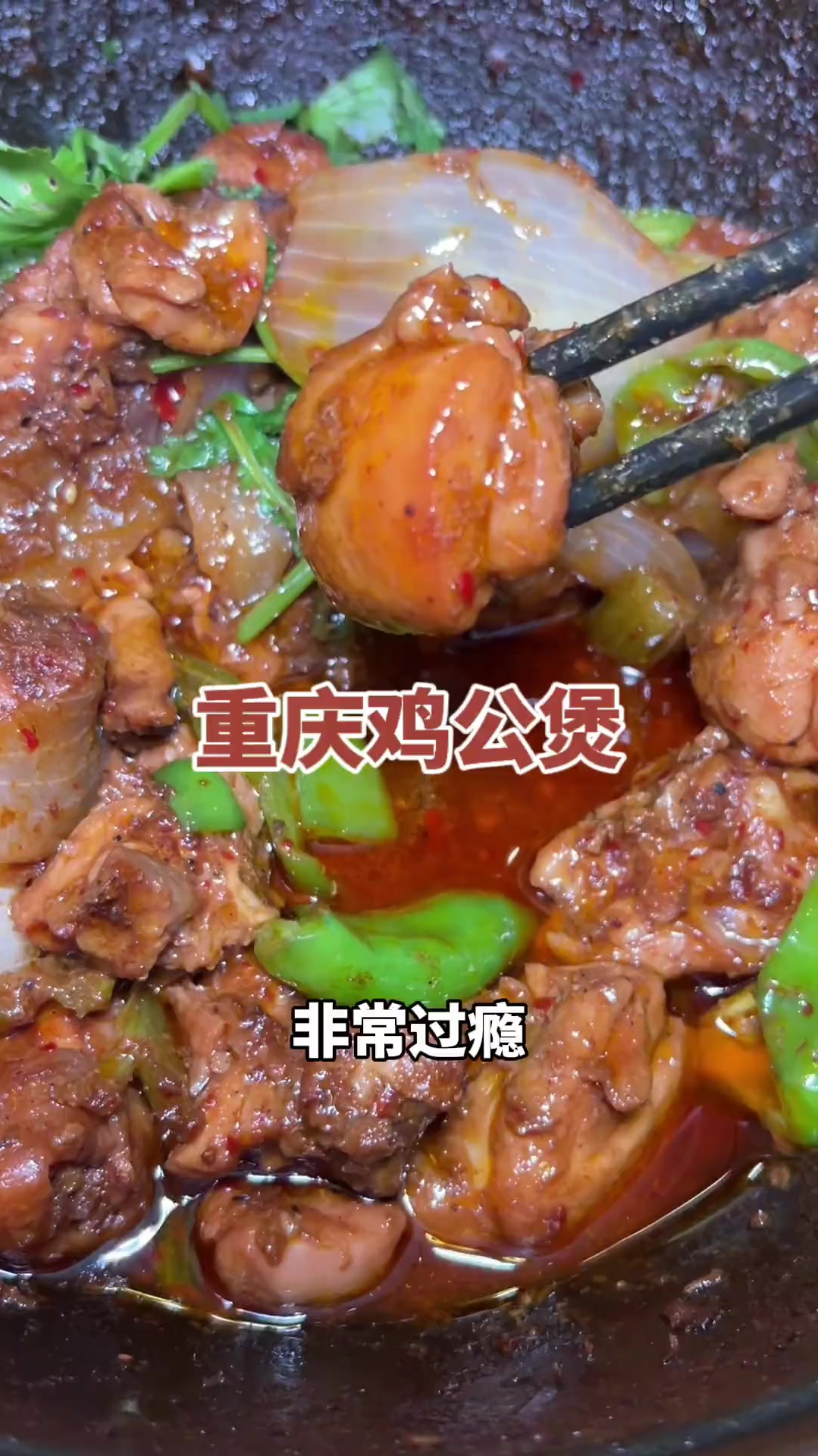 在东陈庄藏着一家宝藏重庆鸡公煲,快艾特你的饭搭子请你去吃!