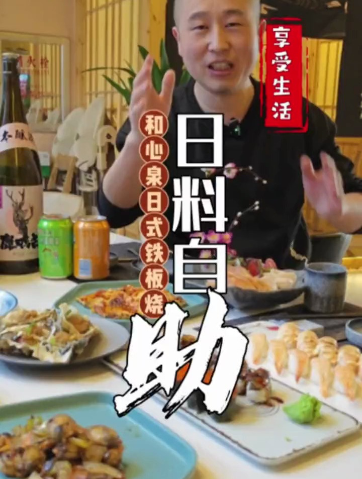 日式铁板烧自助167一位,100多道菜品不限时随便吃