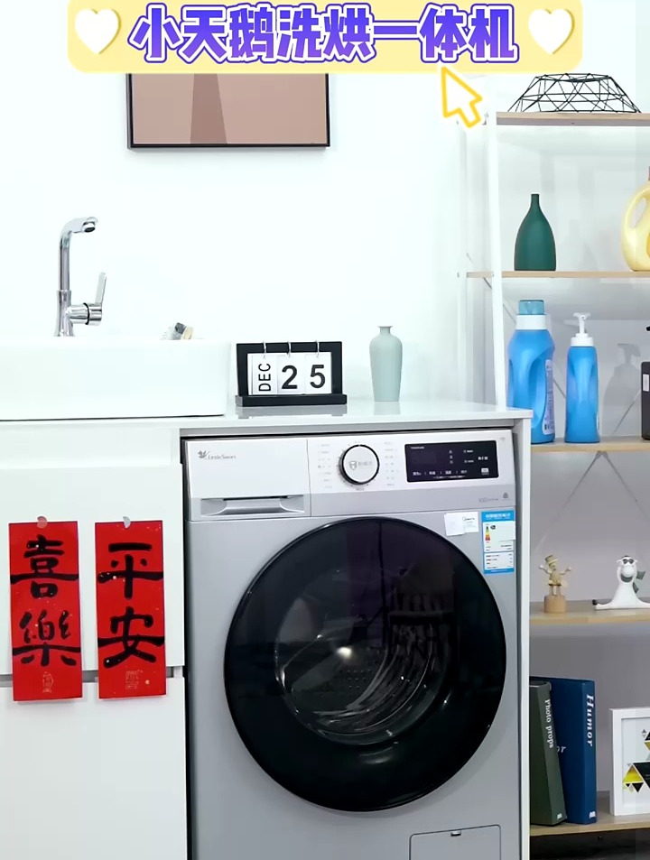 小天鹅(LittleSwan)滚筒洗衣机全自动 洗烘一体机