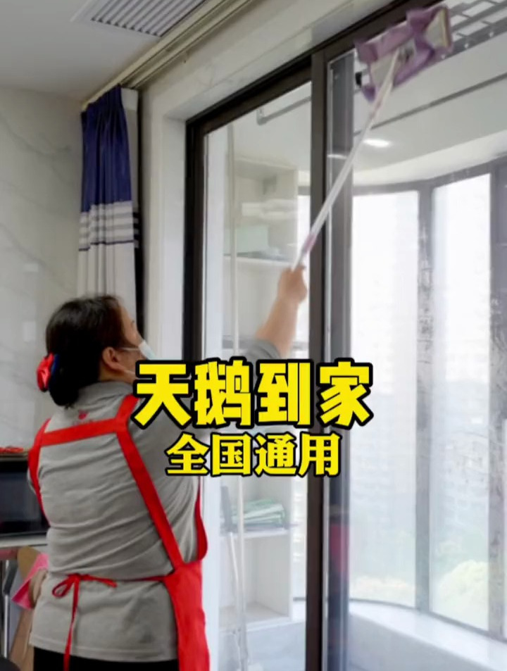 天鹅到家也有门窗玻璃清洁啦